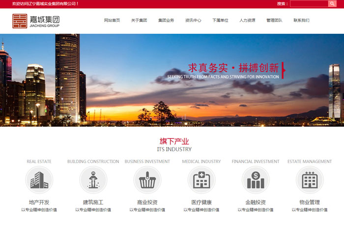 沈陽云端科技有限公司,沈陽云端科技,沈陽網(wǎng)站建設(shè),沈陽網(wǎng)頁設(shè)計,沈陽網(wǎng)站制作,做網(wǎng)站的公司,沈陽網(wǎng)站優(yōu)化,系統(tǒng)開發(fā),vi制作,品牌策劃,云端15年開發(fā)經(jīng)驗(yàn),云端15年,云端科技15,實(shí)業(yè)集團(tuán)網(wǎng)站設(shè)計