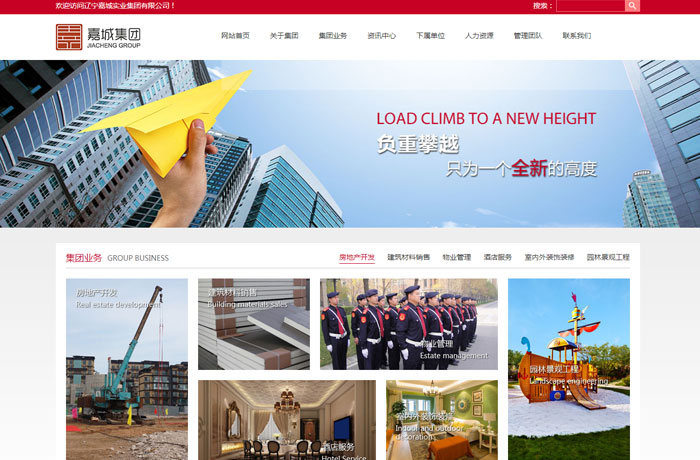 沈陽云端科技有限公司,沈陽云端科技,沈陽網(wǎng)站建設(shè),沈陽網(wǎng)頁設(shè)計,沈陽網(wǎng)站制作,做網(wǎng)站的公司,沈陽網(wǎng)站優(yōu)化,系統(tǒng)開發(fā),vi制作,品牌策劃,云端15年開發(fā)經(jīng)驗(yàn),云端15年,云端科技15,實(shí)業(yè)集團(tuán)網(wǎng)站設(shè)計