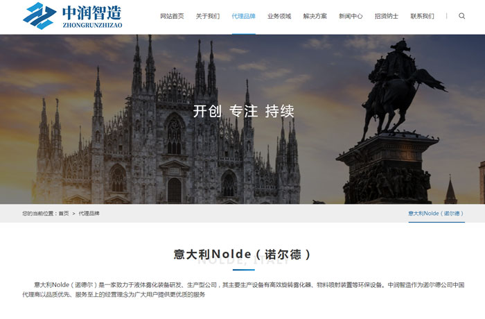 沈陽云端科技有限公司,沈陽云端科技,沈陽網(wǎng)站建設(shè),沈陽網(wǎng)頁設(shè)計,沈陽網(wǎng)站制作,做網(wǎng)站的公司,沈陽網(wǎng)站優(yōu)化,系統(tǒng)開發(fā),vi制作,品牌策劃,節(jié)能環(huán)保科網(wǎng)站設(shè)計,物料輸送裝備網(wǎng)站設(shè)計,液體霧化裝備網(wǎng)站設(shè)計